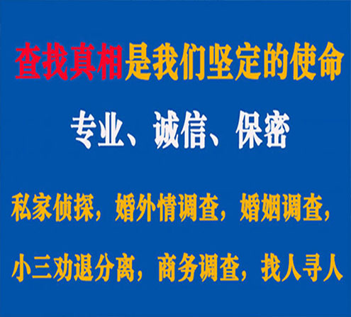 关于黄陂飞虎调查事务所